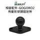 【五匹MWUPP】相容配件-GOGORO2用菱形球頭固定架