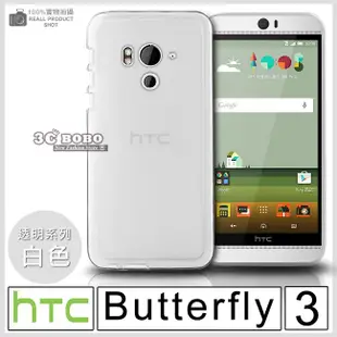 [190-免運費] HTC Butterfly 3 透明清水套 軟膠殼 軟膠套 透明殼 透明套 塑膠殼 塑膠套 手機皮套 背蓋 軟殼 蝴蝶機3 5.2吋