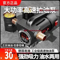 在飛比找蝦皮商城精選優惠-熱銷電動抽油泵12v24v220v柴油泵小型抽油機自吸泵抽水