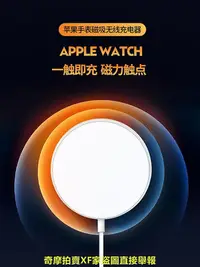 在飛比找Yahoo!奇摩拍賣優惠-適用蘋果手表apple iwatchs7s8ultra磁吸充