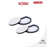 在飛比找蝦皮商城優惠-【 sOlac 】SKC-203 手持除蹣吸塵器 (兩入組)