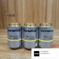 在飛比找Yahoo!奇摩拍賣優惠-顯微鏡配件 OLYMPUS/Plan 10X/0.25顯微鏡