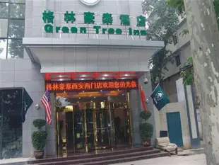 格林豪泰(西安鐘鼓樓美食街古城牆西門店)Green Tree Inn Xian Ximen Hotel