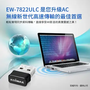 【原廠現貨】訊舟 EW-7822ULC AC1200 Wave2 MU-MIMO 雙頻USB無線網路卡 網卡