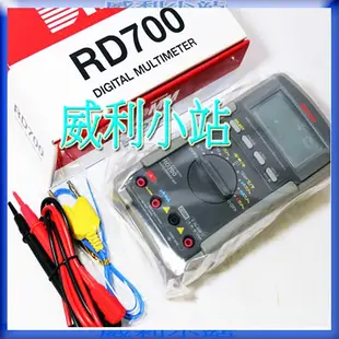 【威利小站】日本SANWA RD700 / RD-700多功能數位電錶 數位電表 三用電錶 數字錶 數字表