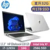 HP Elitebook 630 G9 (i7-1265U/16G+16G/1TB SSD/W11P/觸控/FHD/13.3吋)特仕