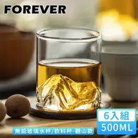 在飛比找momo購物網優惠-【日本FOREVER】無鉛玻璃水杯/飲料杯500ml-觀山款