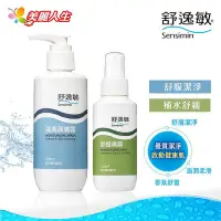 在飛比找Yahoo!奇摩拍賣優惠-舒逸敏 基礎防護組 潔膚露200ml/罐  +舒緩噴霧120