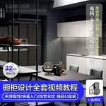 台灣熱賣-促銷/@櫥柜設計初學者零基礎視頻教程金屬隨@身@諜隨@身@諜32G櫥柜報-價與設計隨@身@諜6300