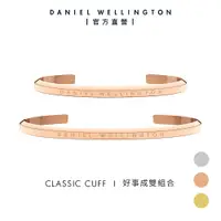 在飛比找誠品線上優惠-Daniel Wellington【DW】Classic B