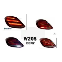 在飛比找蝦皮購物優惠-小傑車燈精品-全新 賓士 BENZ W205 C300 低配