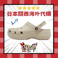 在飛比找樂天市場購物網優惠-【日本代購】Crocs 卡駱馳 雲朵 卡其 奶茶 涼鞋 穆勒