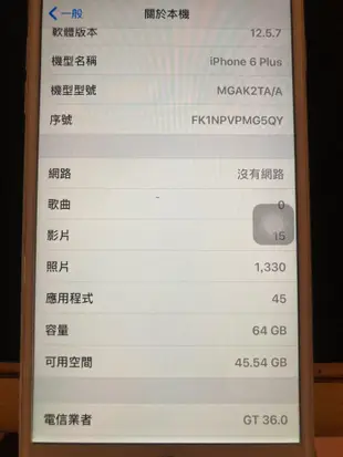 [二手] 外觀八成新.蘋果Apple金色.iPhone 6 plus. 5.5吋 64GB.A1524.2014.如圖所示.正常使用中.沒有指紋辨識.