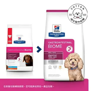 棉花寵物❤️現貨 希爾思犬 處方 Gi biome健康腸菌叢飼料1.5kg-16磅