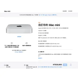 特規 M2 Mac mini 16G 512G SSD 8核 CPU 10核 GPU 實體門市 台灣公司貨