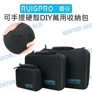 RUIGPRO GoPro SJCAM【可手提 DIY 萬用收納包】硬殼包 相機包【中壢NOVA-水世界】【跨店APP下單最高20%點數回饋】