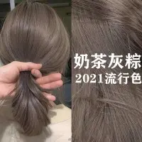 在飛比找蝦皮購物優惠-優選 【】奶茶灰棕色染髮劑永久2022流行亞麻藍黑悶青色自己