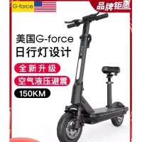 在飛比找蝦皮購物優惠-美國G-force S10升級配備 矢量變頻48V500W高