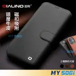 QIALINO洽利 FOR IPHONE 11 IPHONE 11 PRO MAX 商務 磁扣 側掀 真皮皮套 手工皮套