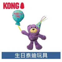 在飛比找蝦皮購物優惠-美國KONG‧ CAT Active Toys/生日泰迪玩具