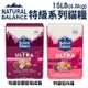 Natural Balance NB 特級貓糧系列 特級田園成貓 室內貓 低敏配方 貓飼料＊短腿兄妹＊