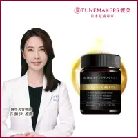 在飛比找momo購物網優惠-【TUNEMAKERS】新品上市★1.2% PRO A醇緊緻