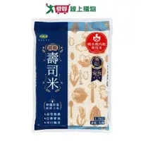 在飛比找蝦皮商城優惠-中興米 頂級壽司米(1.5KG)【愛買】