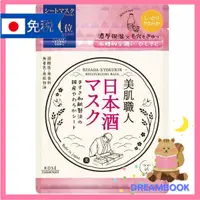 在飛比找蝦皮購物優惠-Kose Cosmeport Clear Turn 保濕面膜