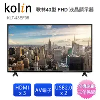 在飛比找鮮拾優惠-【Kolin 歌林】43型液晶顯示器附視訊盒 KLT-43E