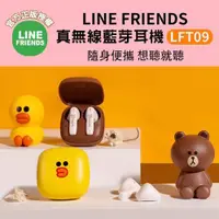 在飛比找ETMall東森購物網優惠-LINE FRIENDS 熊大/莎莉LFT09真無線藍牙耳機