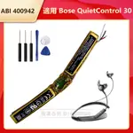 原廠鋰離子電池 ABI 400942 適用於 BOSE QUIETCONTROL 30 藍牙耳機 250MAH 免運保固