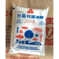 在飛比找蝦皮購物優惠-[711超取]含運 食用鹽 台鹽特級碘鹽1KG裝  /食鹽/