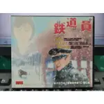 影音大批發-Y30-375-正版VCD-日片【鐵道員 鉄道員 便利袋裝】高倉健 廣末涼子