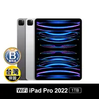 在飛比找生活市集優惠-(B級福利品)【Apple】iPad Pro 六代 M2 1