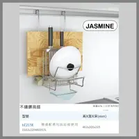 在飛比找蝦皮購物優惠-[廚具工廠] JMSMINE 佳飾美 鍋蓋砧板刀叉架 不鏽鋼