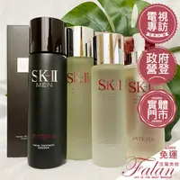 在飛比找蝦皮購物優惠-公司貨臉用了不會爛 SKII SK-II SK2 青春露 2