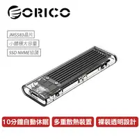 在飛比找PChome24h購物優惠-ORICO NVMe M.2 SSD TypeC 3.1 1