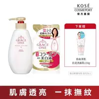 在飛比找森森購物網優惠-KOSE 極上活妍 緊緻淨斑美容液2件組 (230ml+補充