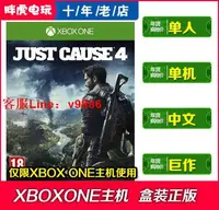 在飛比找樂天市場購物網優惠-【咨詢客服應有盡有】XBOX ONE 游戲 正當防衛4 XB