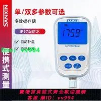 在飛比找樂天市場購物網優惠-三信SX700系列便攜式測量儀pH ORP 電導率儀測試溶解