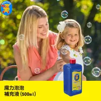 在飛比找松果購物優惠-德國Pustefix魔力泡泡補充液(500ml)隨身補充款 