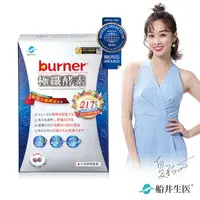 在飛比找Yahoo奇摩購物中心優惠-船井 burner倍熱 極纖酵素36粒/盒