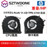 適用HP 光影精靈5 PLUS 17-CD 17-CD0011TX 風扇TPN-C142 筆記型電腦CPU顯卡風扇