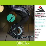 BIANCHI配色版 TRIPEAK JETSTREAM PRO 大導輪 偏心導輪 陶瓷培林 > BIKEFUN拜訪單車