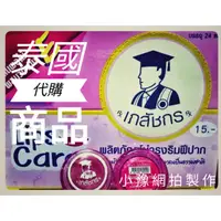 在飛比找蝦皮購物優惠-泰國Lips Care off Gun Bas 胖胖潤唇膏