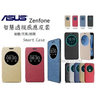 華碩ASUS 智能 Zenfone3 2 5 Max Laer Selfie GO Deluxe 休眠喚醒感應皮套保護套