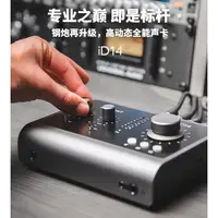 在飛比找蝦皮購物優惠-Audient/奧頓特ID14 MKII專業錄音聲卡 電腦網