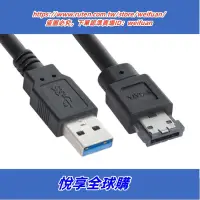 在飛比找露天拍賣優惠-悅享購✨帶5V供電USB3.0轉ESATA轉換器USB2.0