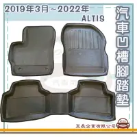 在飛比找momo購物網優惠-【e系列汽車用品】TOYOTA 豐田 2019年3月-202