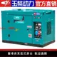 【台灣公司 超低價】玉柴動力柴油發電機5KW/6/8/10千瓦小型單相220V三380V家用雙電壓